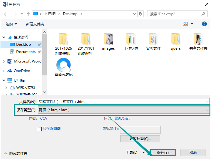 如何批量保存Word圖片？另存為Word多個(gè)圖片的方法