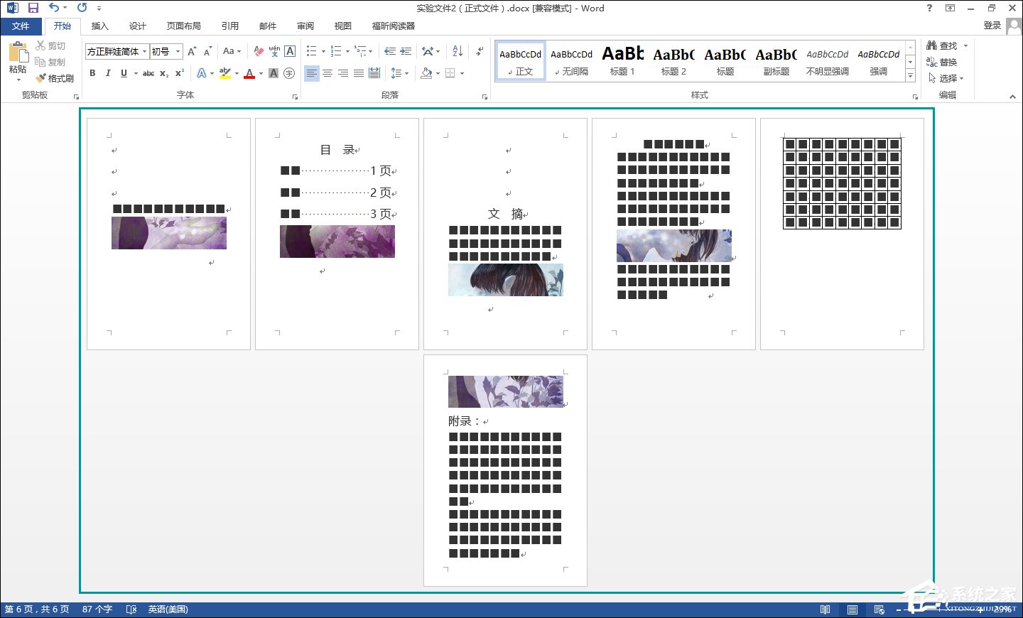 如何批量保存Word圖片？另存為Word多個(gè)圖片的方法