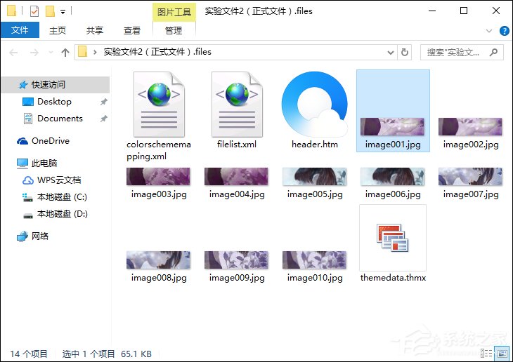 如何批量保存Word圖片？另存為Word多個(gè)圖片的方法