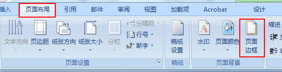 Word2003頁眉橫線怎么添加？Word2007頁眉橫線怎么添加？
