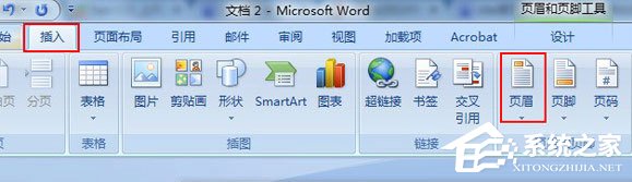 Word2003頁眉橫線怎么添加？Word2007頁眉橫線怎么添加？
