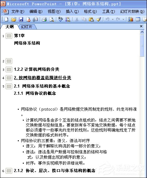 PPT文字怎么轉化為Word文檔？PPT轉Word的方法介紹
