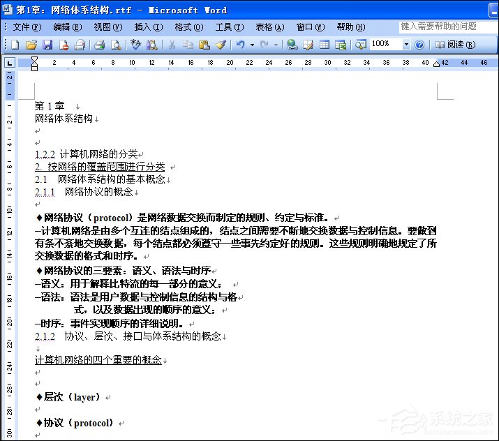PPT文字怎么轉化為Word文檔？PPT轉Word的方法介紹