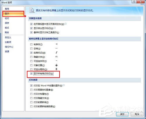 Word如何插入分隔符？Word如何刪除分隔符？