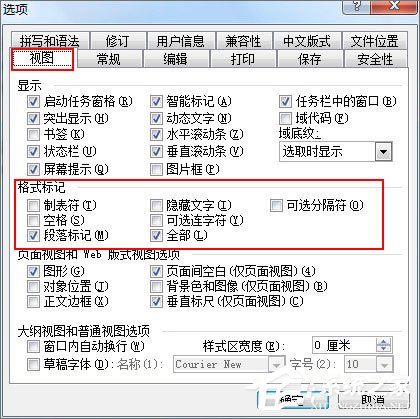 Word如何插入分隔符？Word如何刪除分隔符？