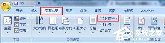 Word如何插入分隔符？Word如何刪除分隔符？