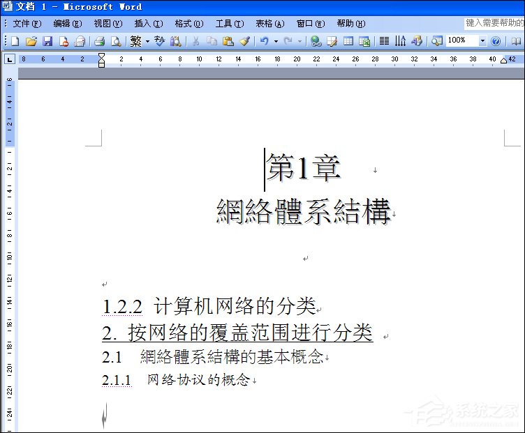 PPT文字怎么轉化為Word文檔？PPT轉Word的方法介紹