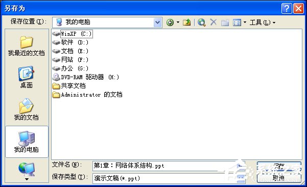 PPT文字怎么轉化為Word文檔？PPT轉Word的方法介紹