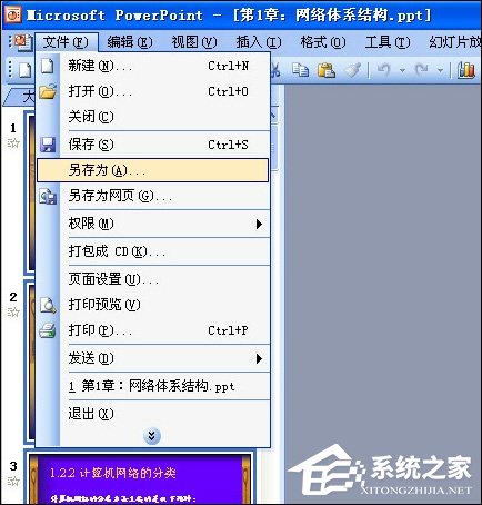 PPT文字怎么轉化為Word文檔？PPT轉Word的方法介紹