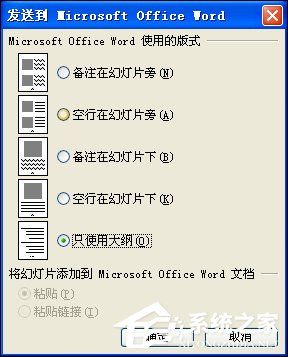 PPT文字怎么轉化為Word文檔？PPT轉Word的方法介紹