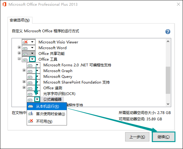 Word公式編輯器在哪里？Word公式編輯器怎么安裝和使用？
