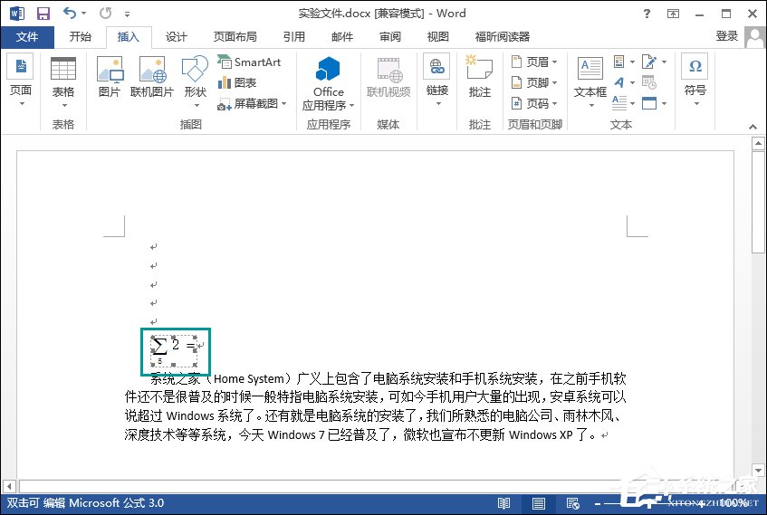 Word公式編輯器在哪里？Word公式編輯器怎么安裝和使用？