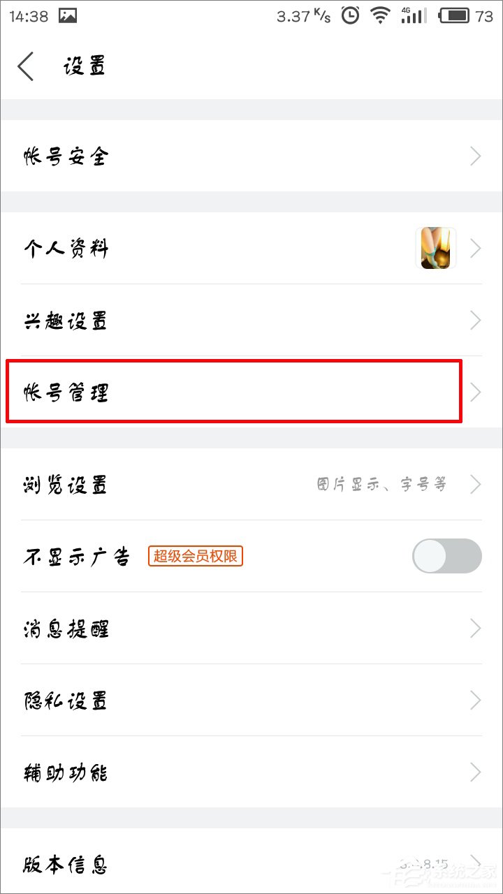 百度貼吧怎么更換賬號？百度貼吧切換賬號的方法