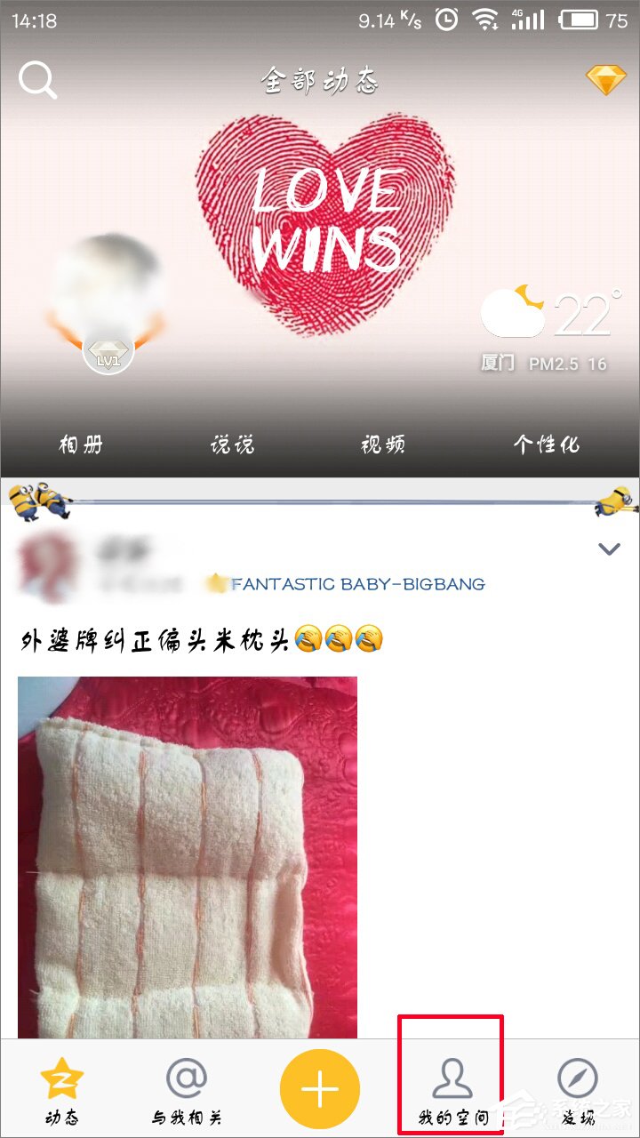 手機(jī)QQ空間怎么開啟私密模式？