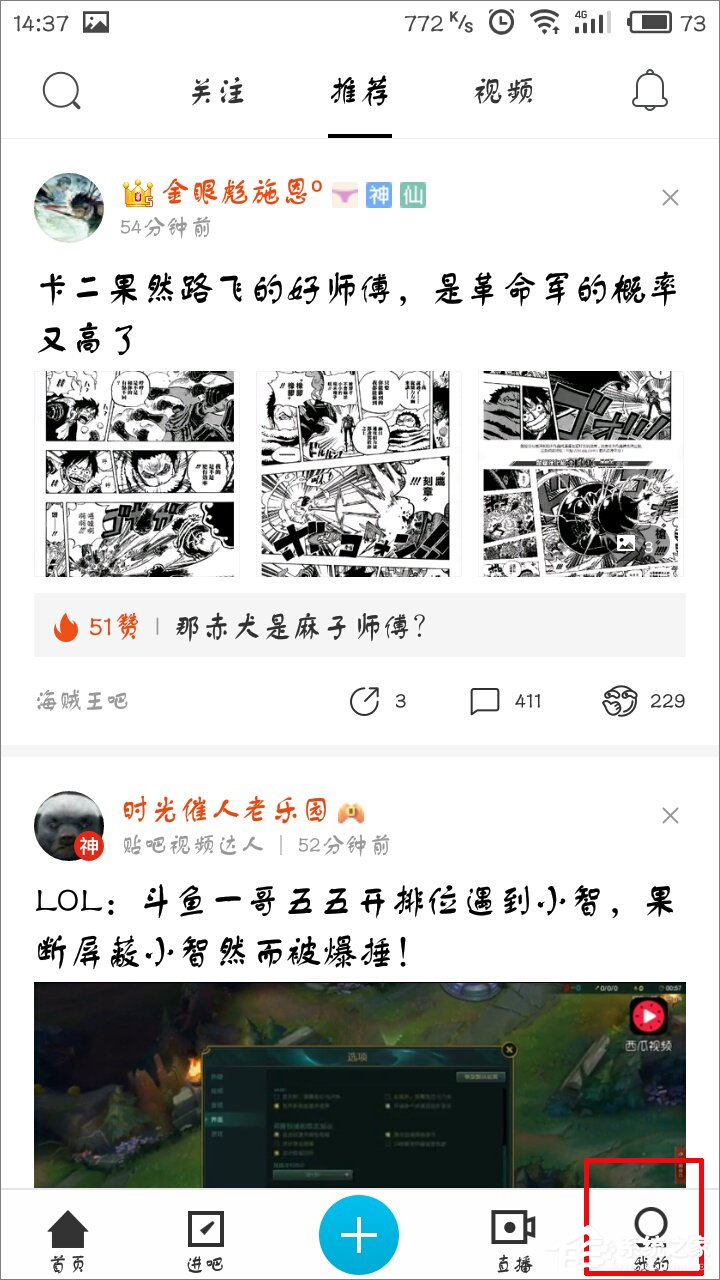 手機百度貼吧怎么清除緩存？