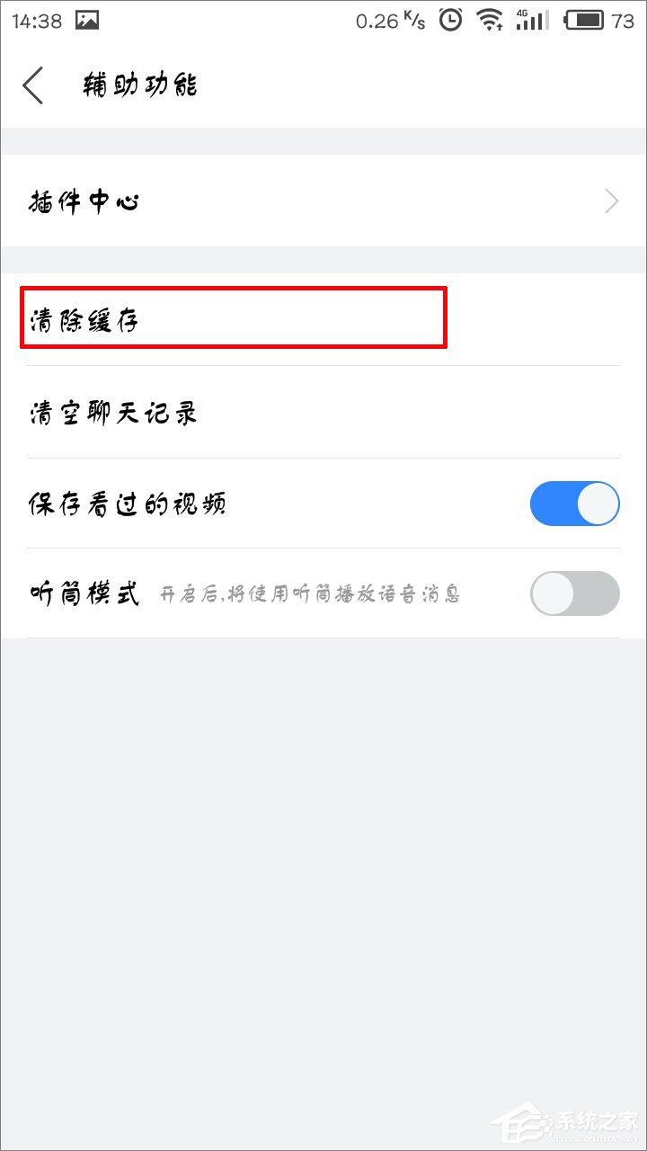 手機百度貼吧怎么清除緩存？