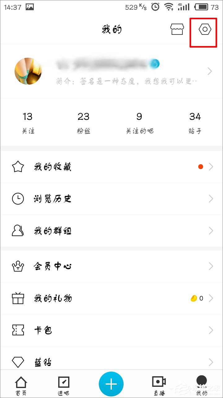 手機百度貼吧怎么清除緩存？