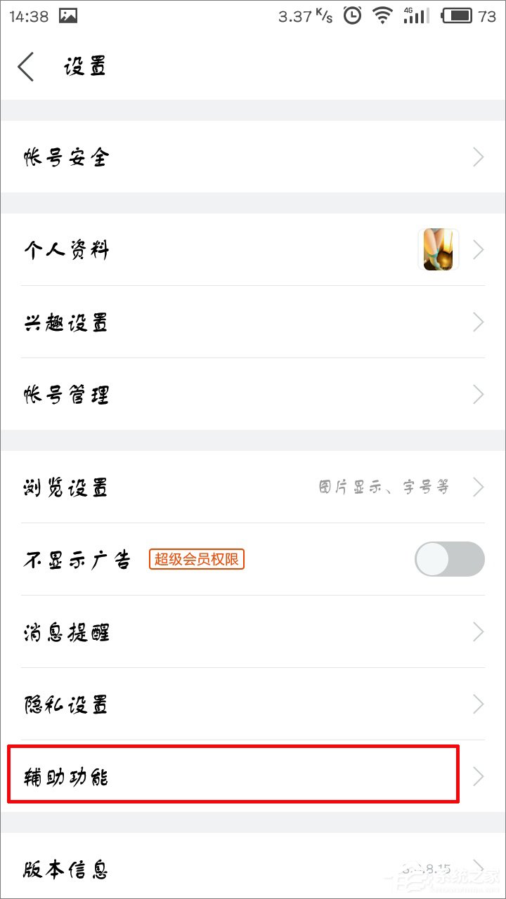 手機百度貼吧怎么清除緩存？