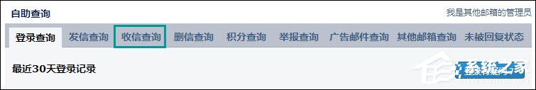 注冊網站驗證郵件收不到怎么辦？QQ郵箱收不到郵件如何處理？