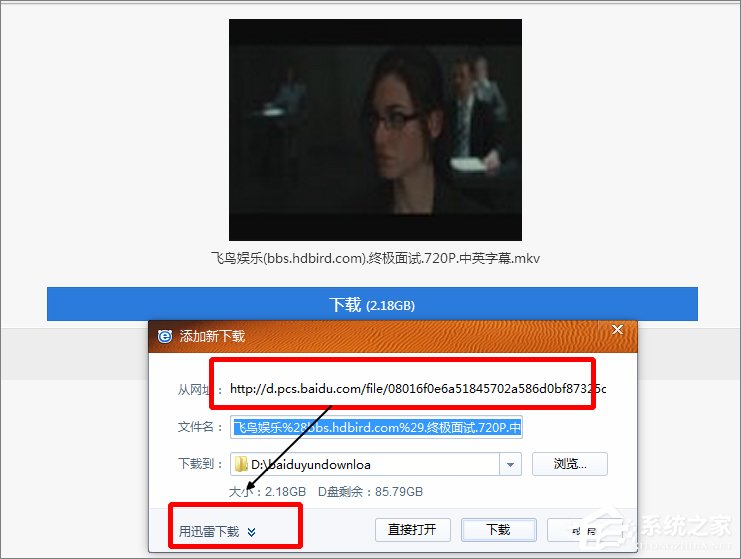 百度云文件怎么使用其它下載工具下載？