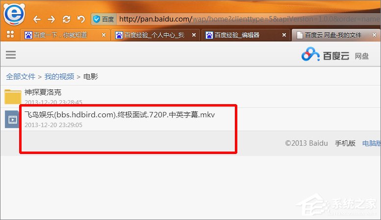 百度云文件怎么使用其它下載工具下載？