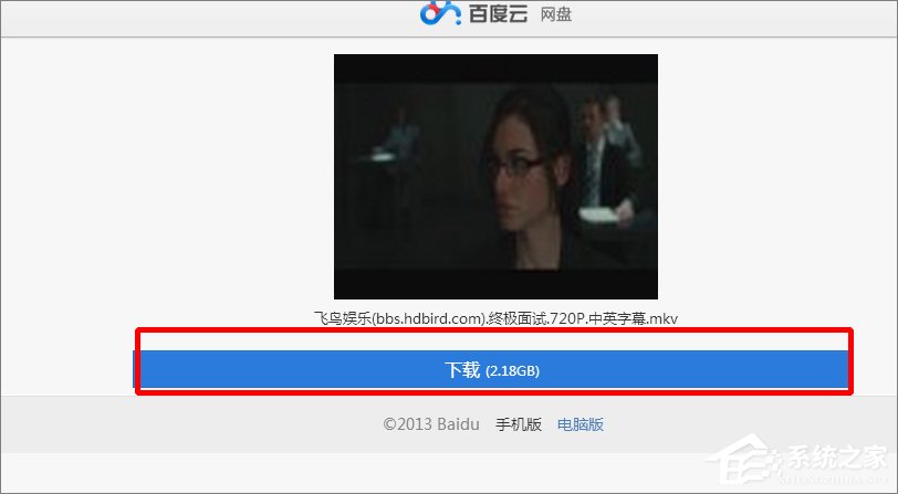 百度云文件怎么使用其它下載工具下載？