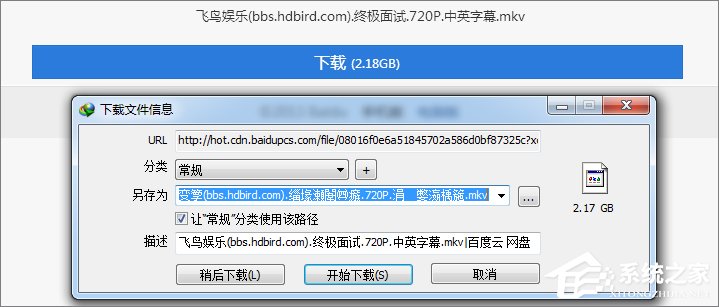 百度云文件怎么使用其它下載工具下載？