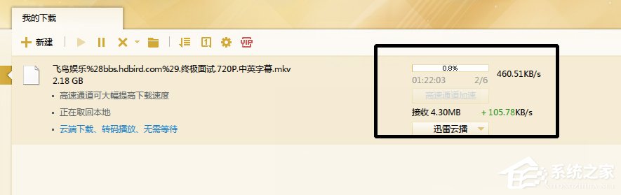 百度云文件怎么使用其它下載工具下載？