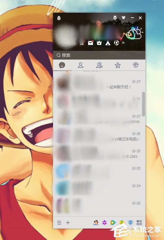 怎么關閉QQ好友推薦功能？