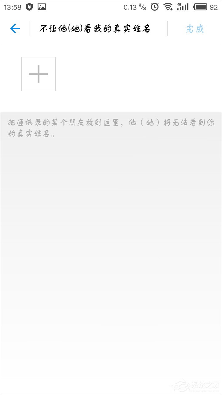 支付寶怎么隱藏真實姓名？