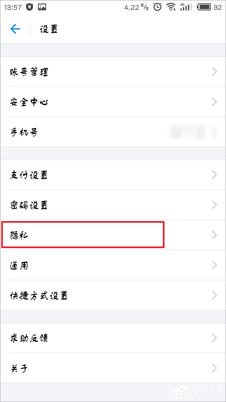 支付寶怎么隱藏真實姓名？