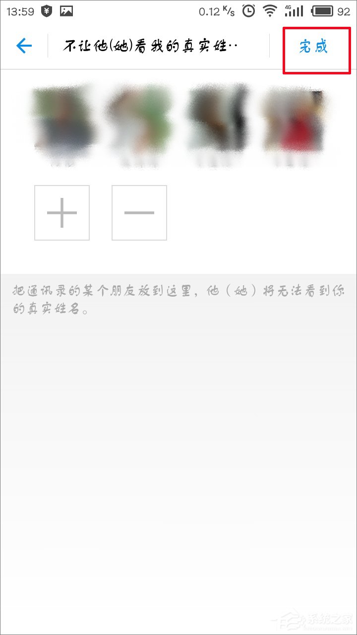 支付寶怎么隱藏真實姓名？