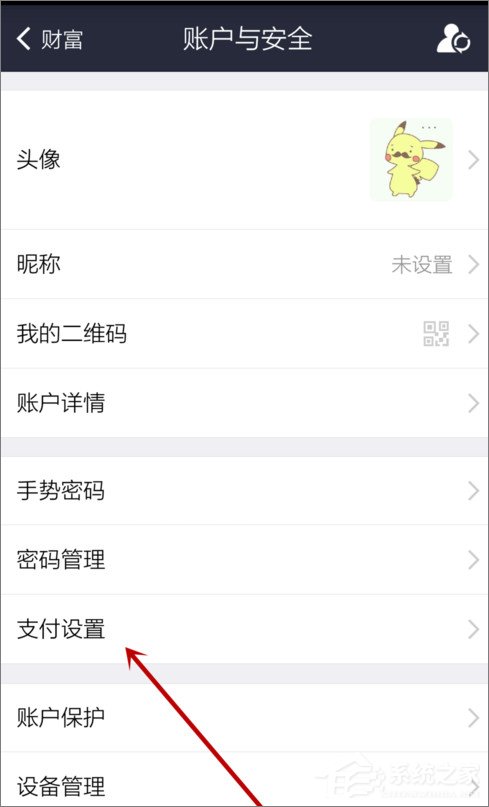支付寶怎么設(shè)置默認支付方式？