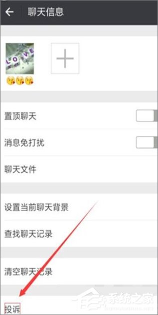 微信怎么投訴別人？微信舉報(bào)別人的方法
