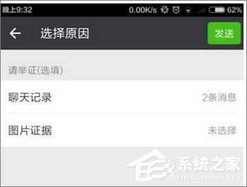 微信怎么投訴別人？微信舉報(bào)別人的方法