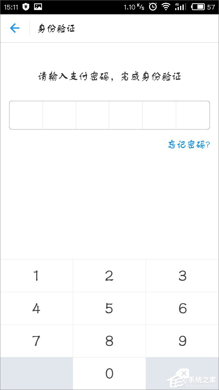 支付寶怎么設置指紋支付？支付寶開啟指紋支付的方法