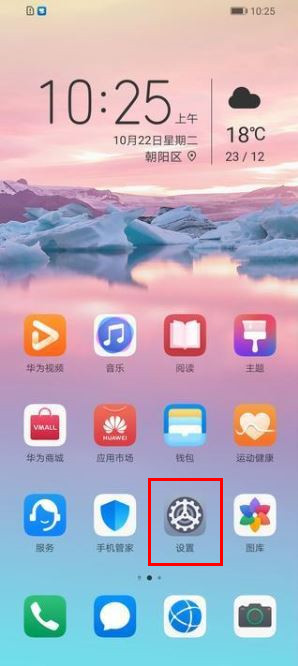 榮耀20青春版雙開微信的操作教程