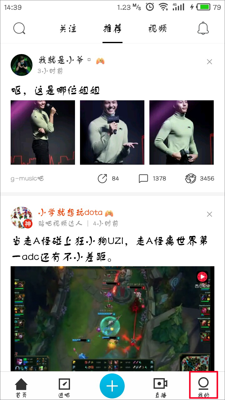 百度貼吧怎么禁止接收陌生人消息？