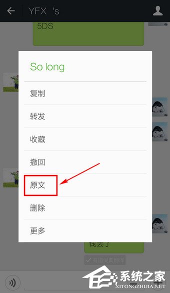 在微信中怎么翻譯英文？微信使用翻譯功能