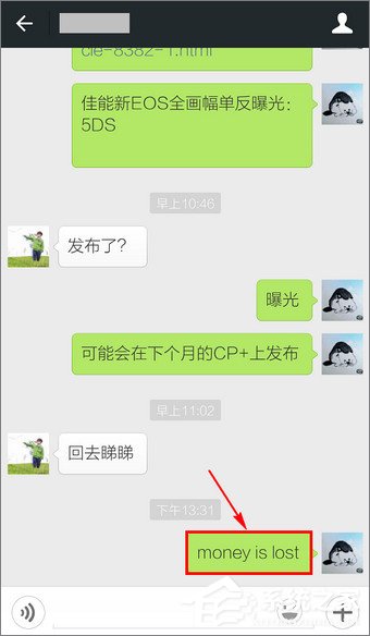 在微信中怎么翻譯英文？微信使用翻譯功能