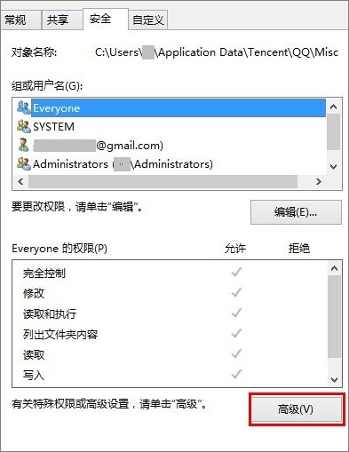 如何屏蔽QQ聊天窗口的廣告？關閉QQ聊天窗口廣告的方法