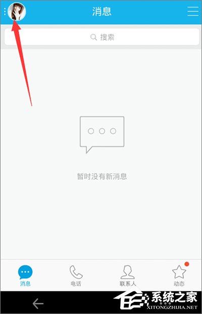 手機QQ怎么設置來電動畫？手機QQ來電動畫設置教程