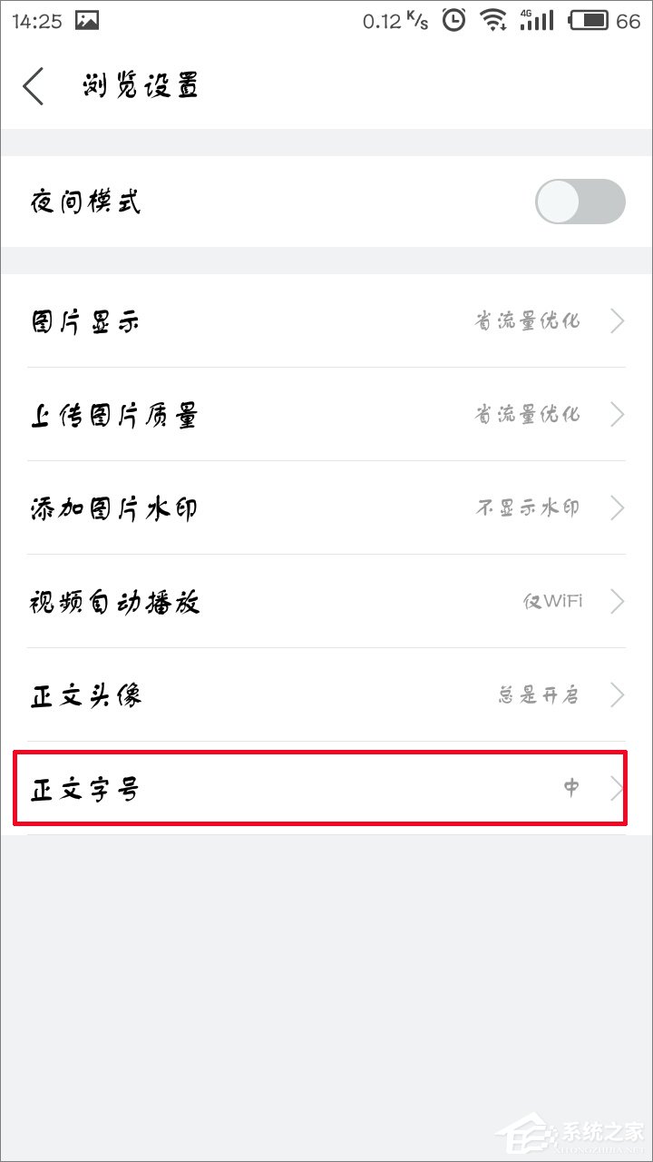 百度貼吧怎么設(shè)置字體大小？百度貼吧修改字體大小教程
