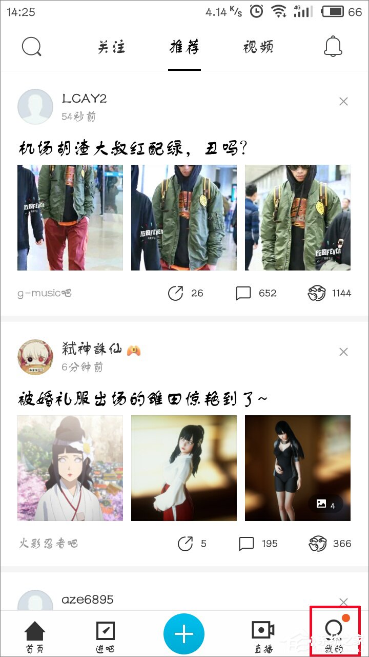 百度貼吧怎么設(shè)置字體大小？百度貼吧修改字體大小教程