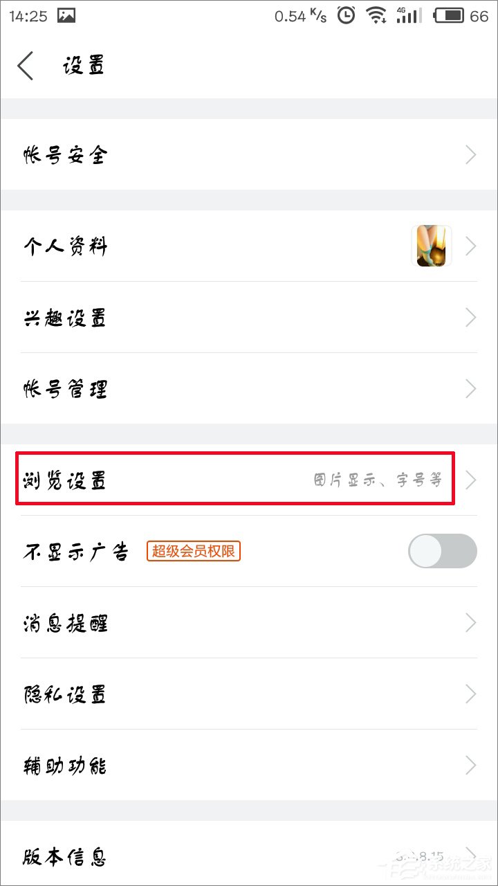 百度貼吧怎么設(shè)置字體大小？百度貼吧修改字體大小教程