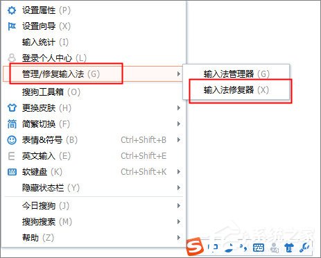 搜狗輸入法已停止工作怎么辦？
