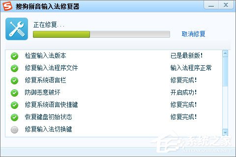 搜狗輸入法已停止工作怎么辦？