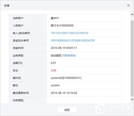 微信支付商戶平臺如何提現？