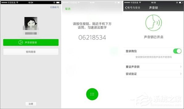 微信怎么設置聲音鎖？微信開啟聲音鎖的方法