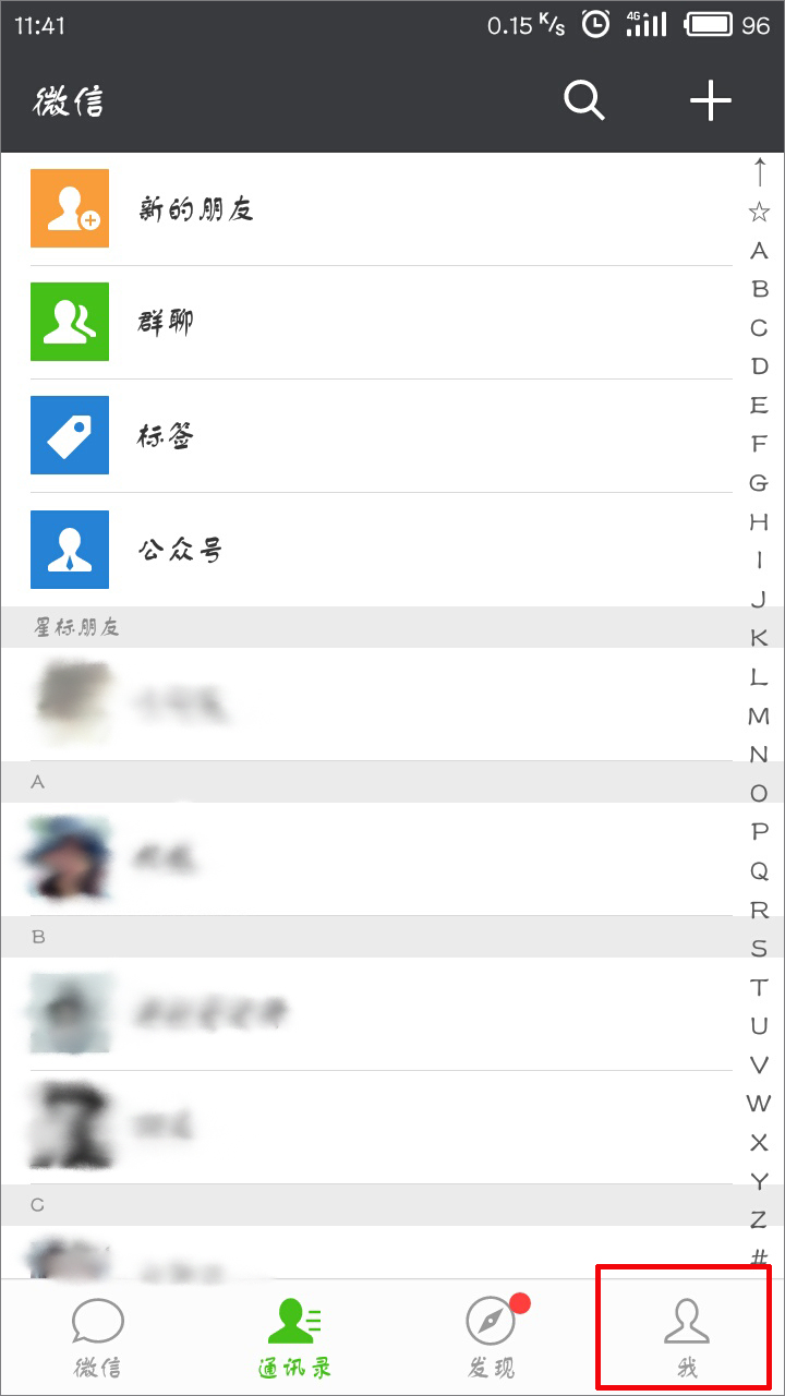 微信怎么關(guān)閉手勢密碼？微信取消手勢密碼教程